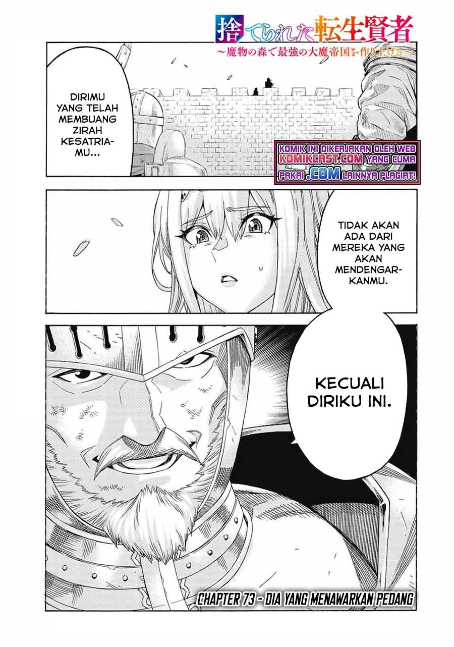 suterareta-tensei-kenja - Chapter: 73