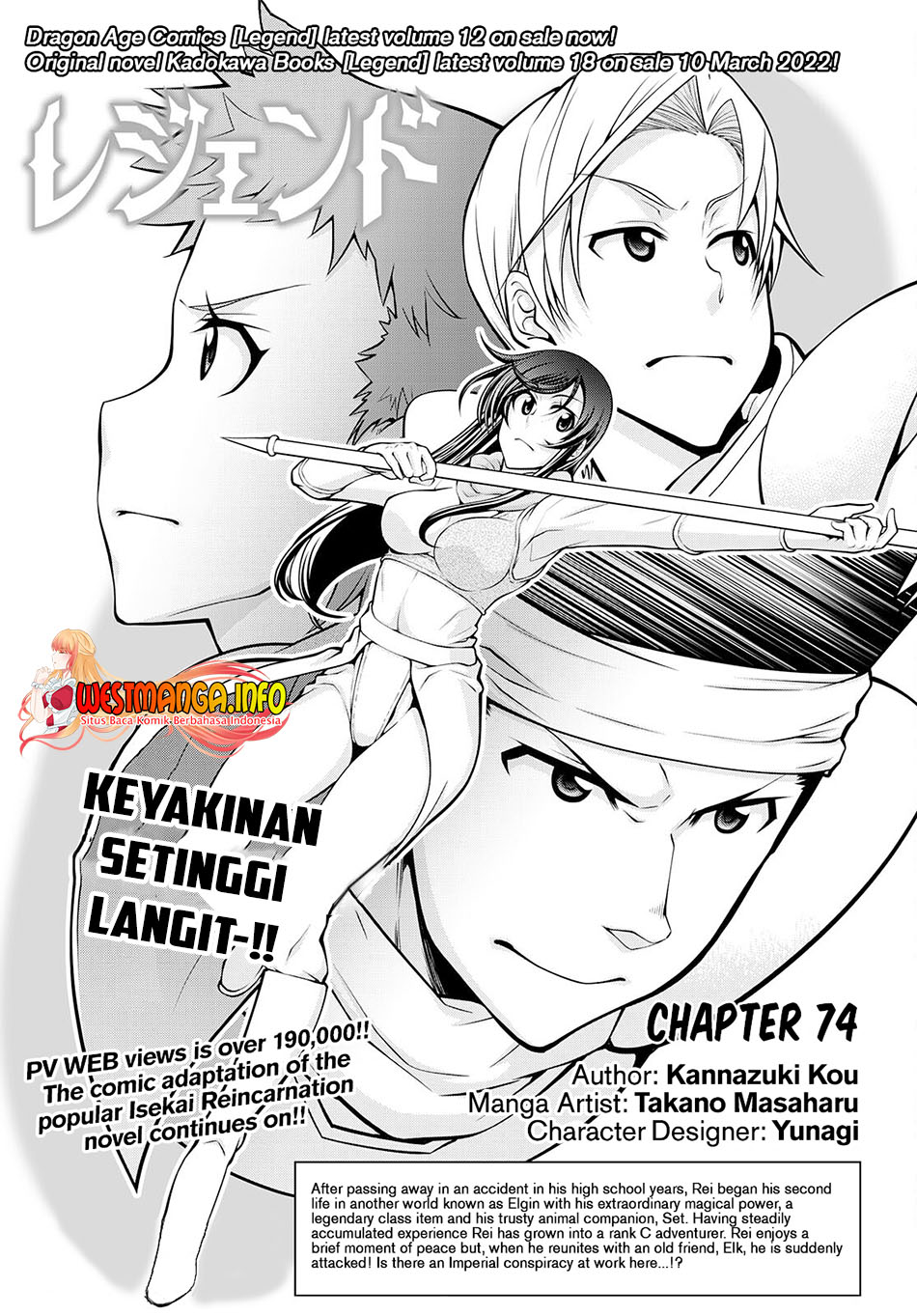 legend - Chapter: 74