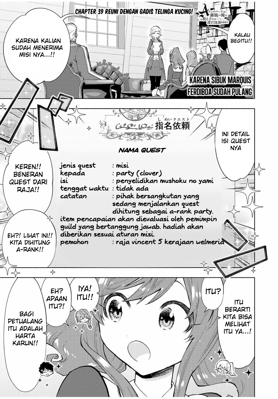 a-rank-party-wo-ridatsu-shita-ore-wa-moto-oshiego-tachi-to-meikyuu-shinbu-wo-mezasu - Chapter: 39