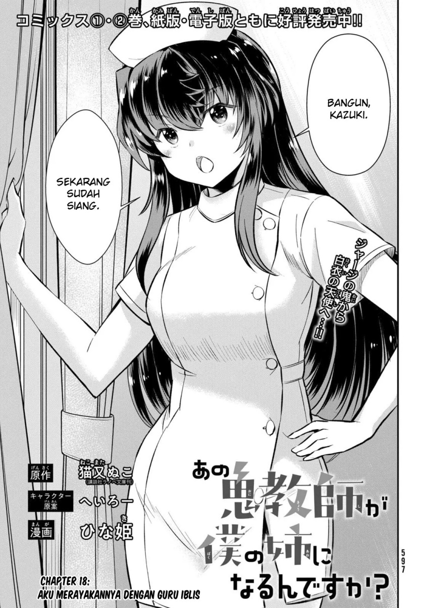 ano-oni-kyoshi-ga-boku-no-ane-ni-narundesuka - Chapter: 18