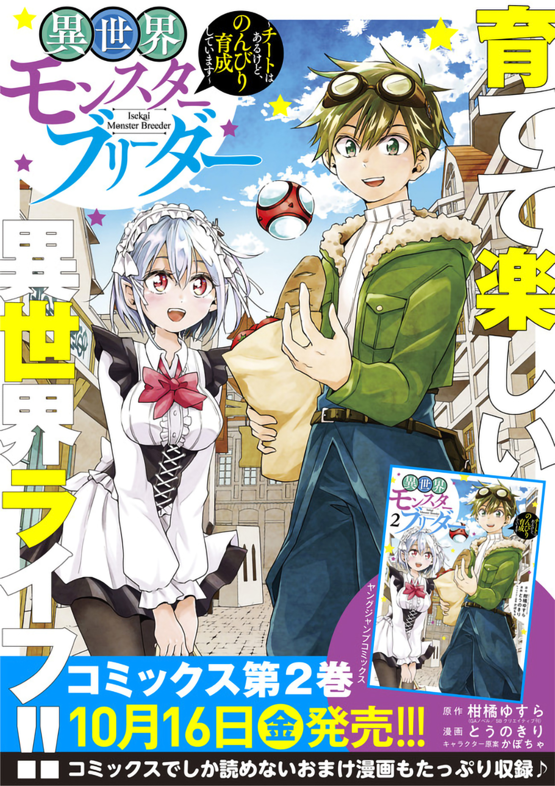 isekai-monster-breeder - Chapter: 33