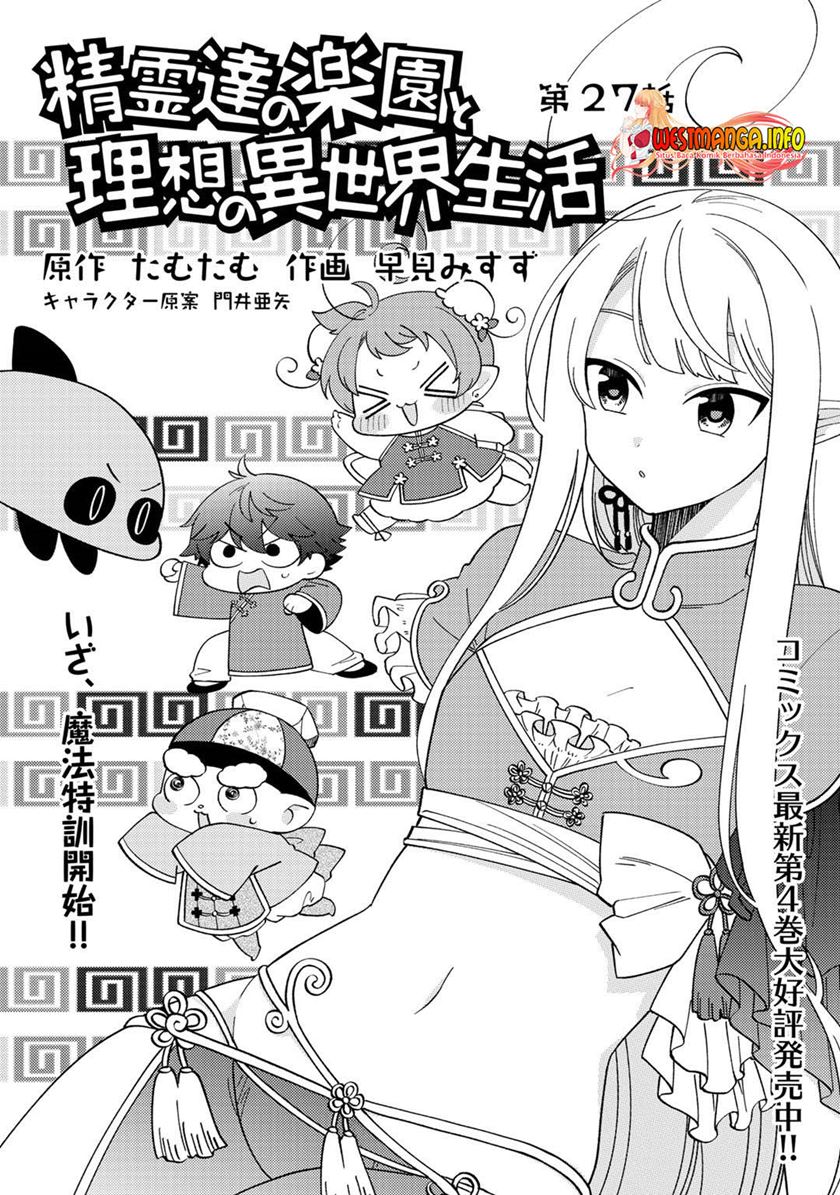 seirei-tachi-no-rakuen-to-risou-no-isekai-seikatsu - Chapter: 27