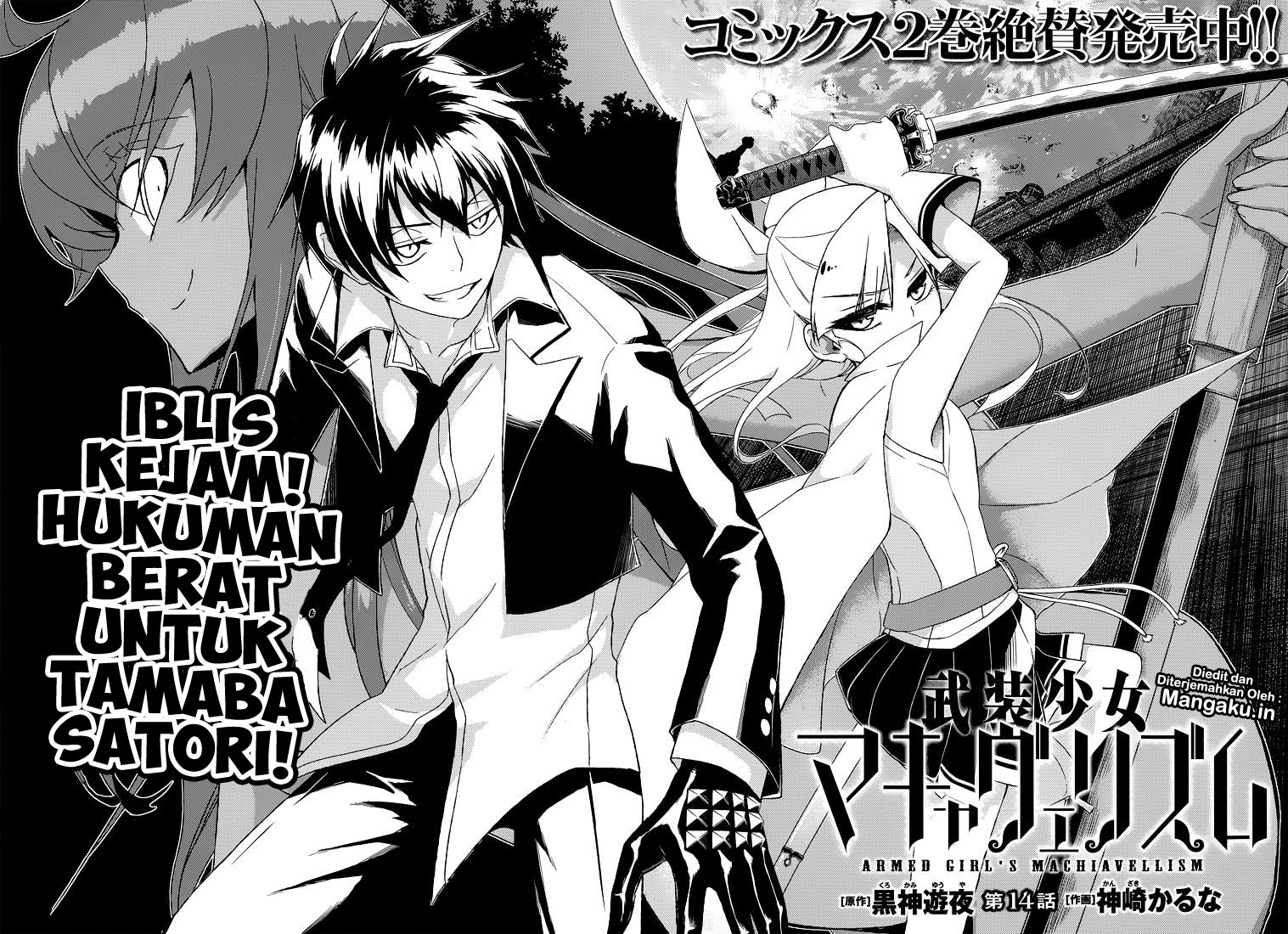 busou-shoujo-machiavellianism - Chapter: 14