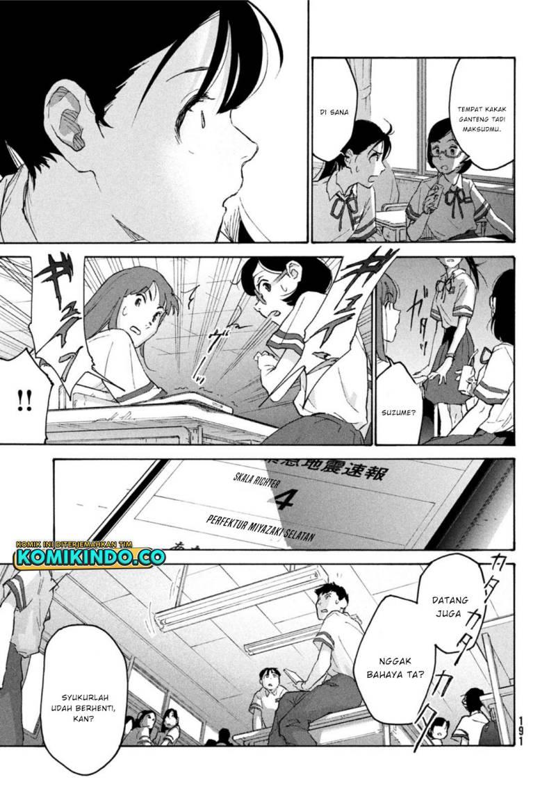 suzume-no-tojimari - Chapter: 1