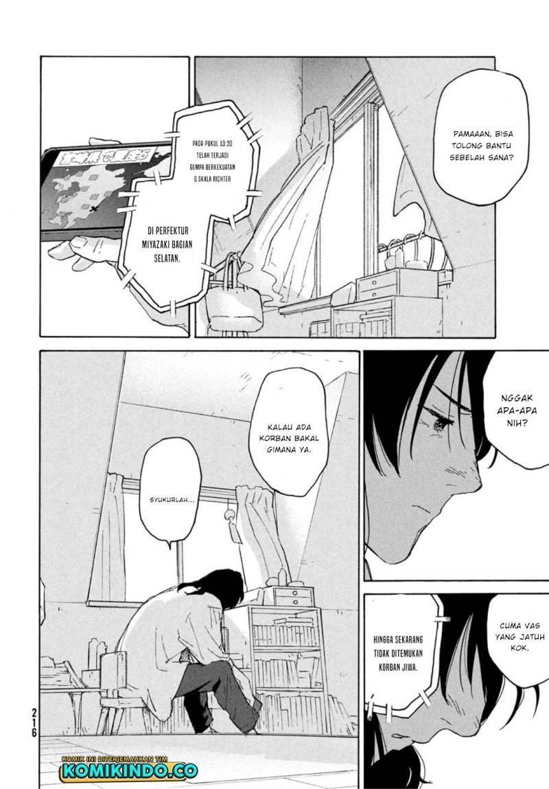 suzume-no-tojimari - Chapter: 1