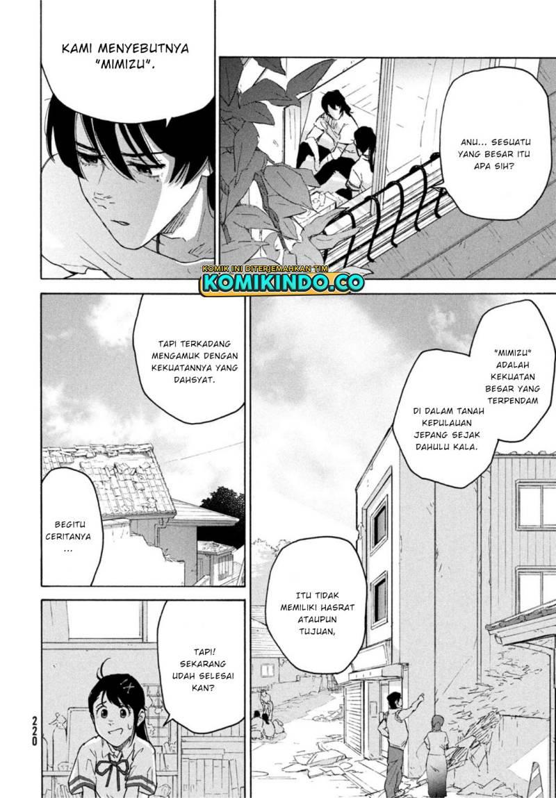 suzume-no-tojimari - Chapter: 1