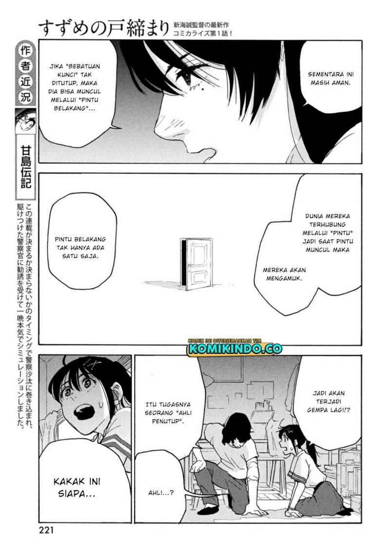 suzume-no-tojimari - Chapter: 1