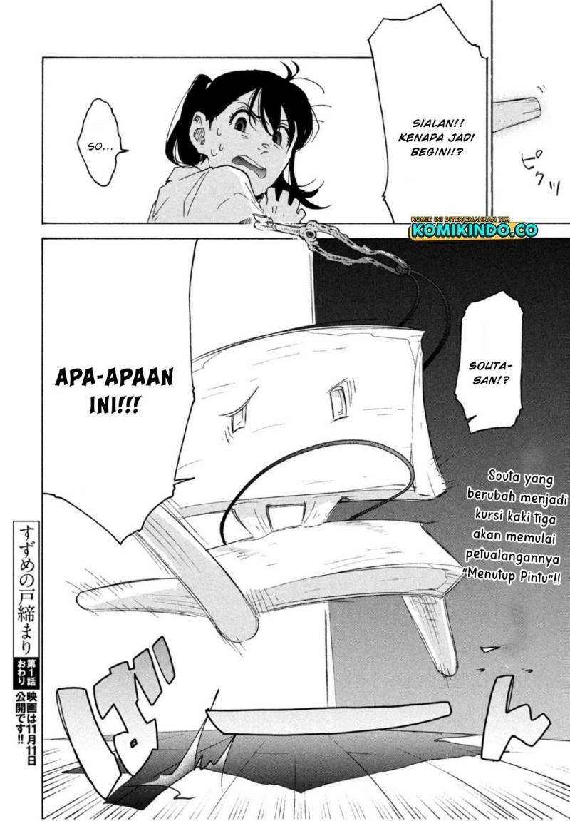 suzume-no-tojimari - Chapter: 1