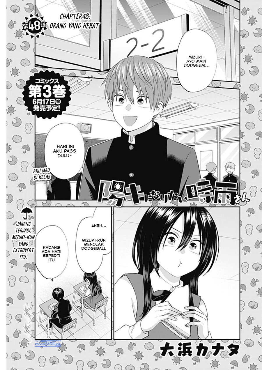 youki-ni-naritai-shigure-san - Chapter: 48