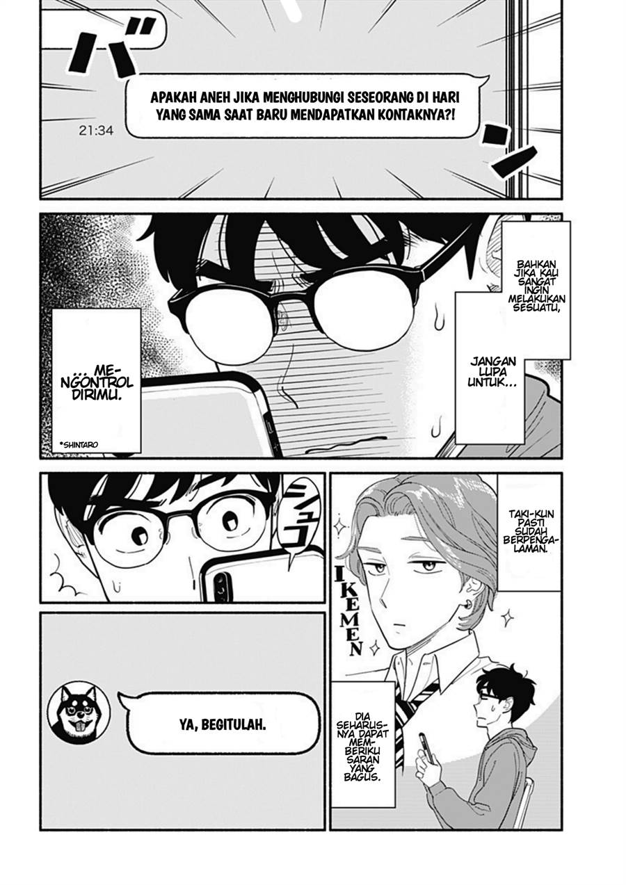 hanninmae-no-koibito - Chapter: 7