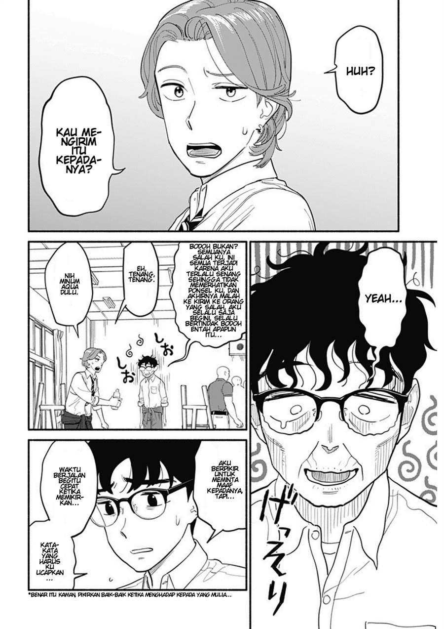 hanninmae-no-koibito - Chapter: 7