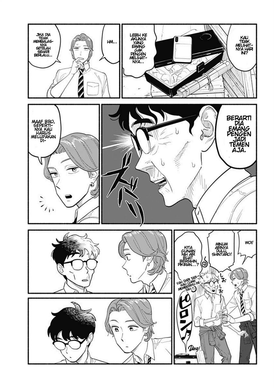 hanninmae-no-koibito - Chapter: 7