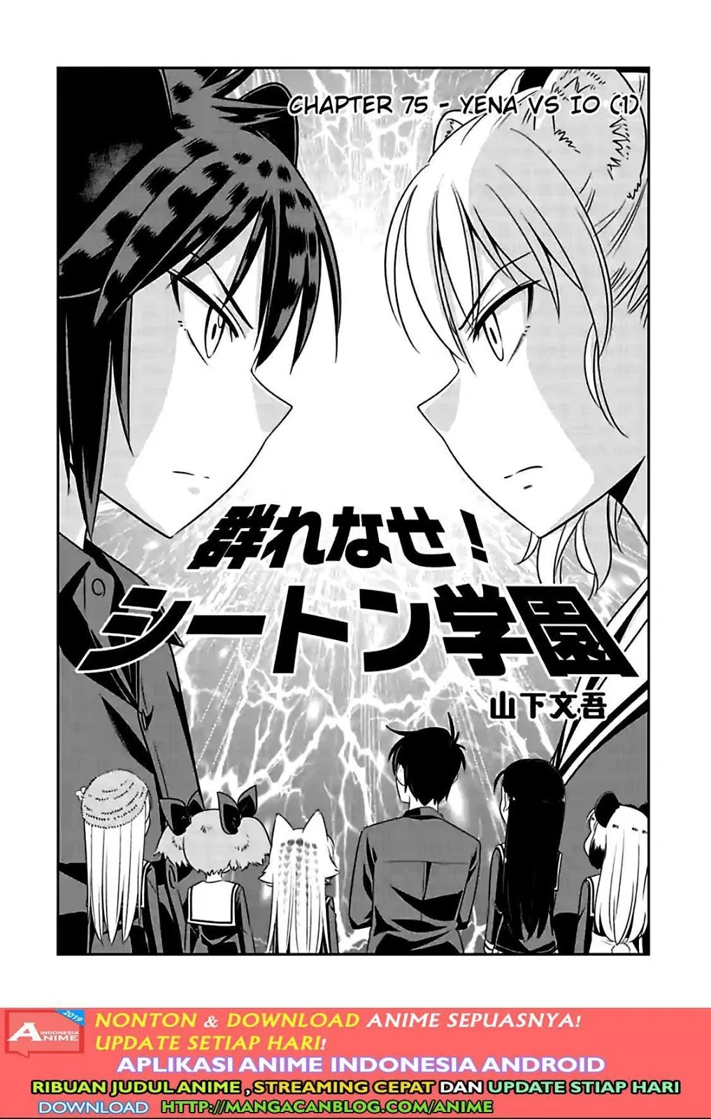 murenase-shiiton-gakuen - Chapter: 75