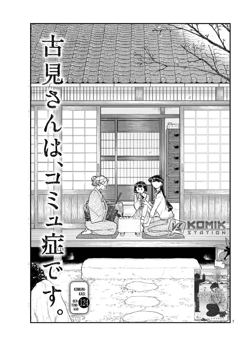 komi-san-wa-komyushou-desu - Chapter: 124