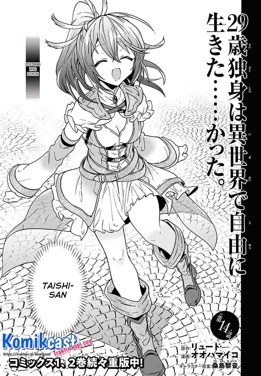 sai-dokushin-wa-isekai-de-jiyuu-ni-ikitakatta - Chapter: 14.1