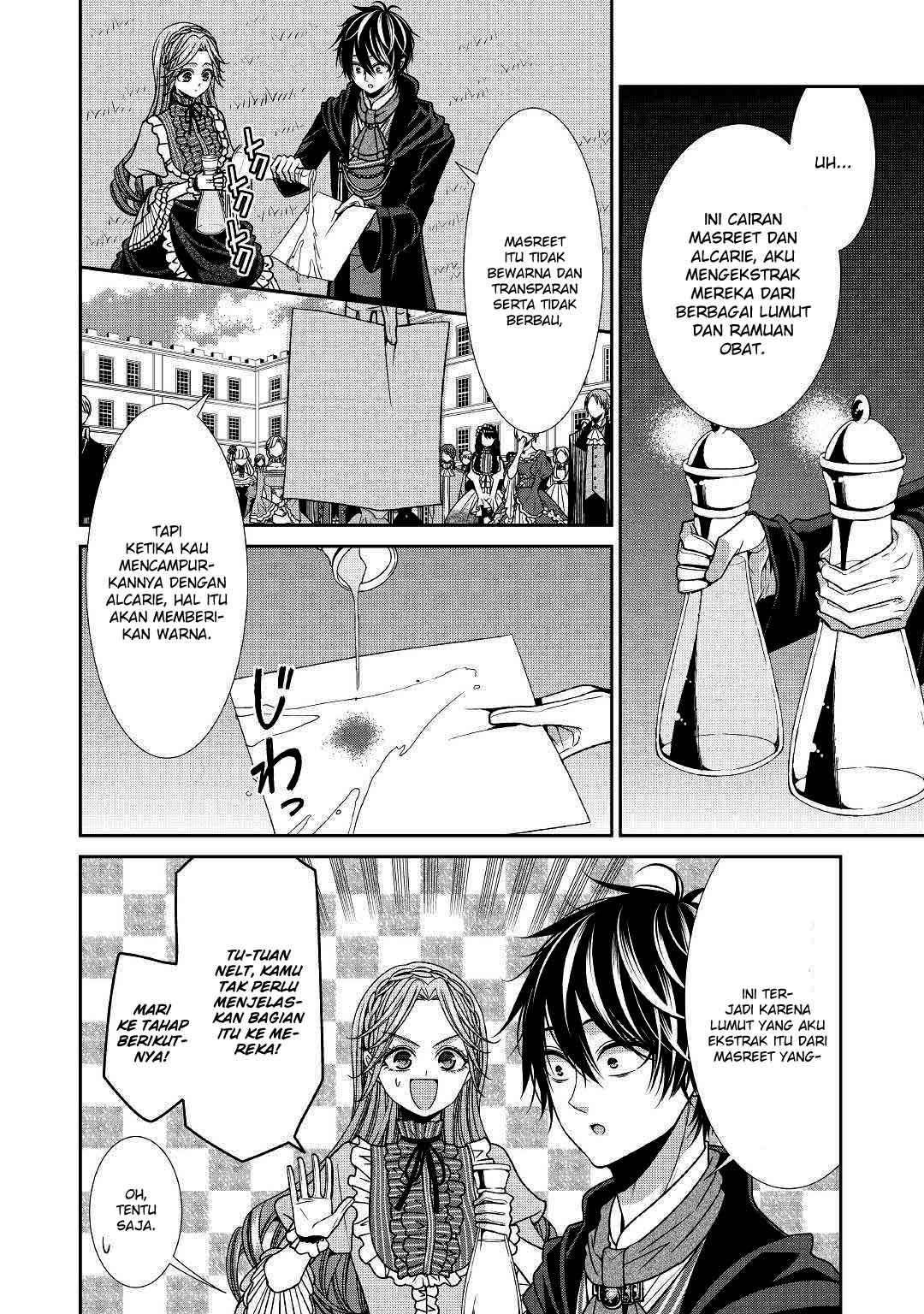 jishou-akuyaku-reijou-na-konyakusha-no-kansatsu-kiroku - Chapter: 14