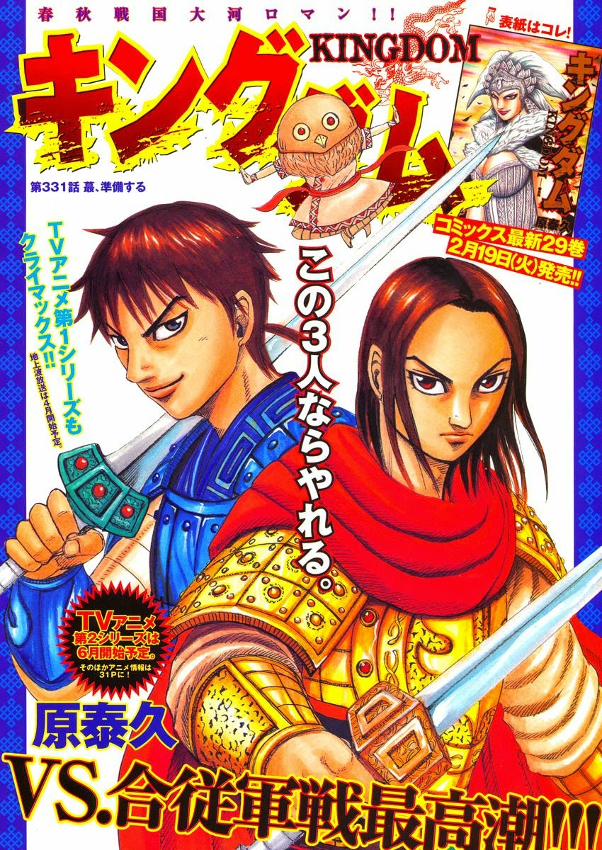 kingdom - Chapter: 331