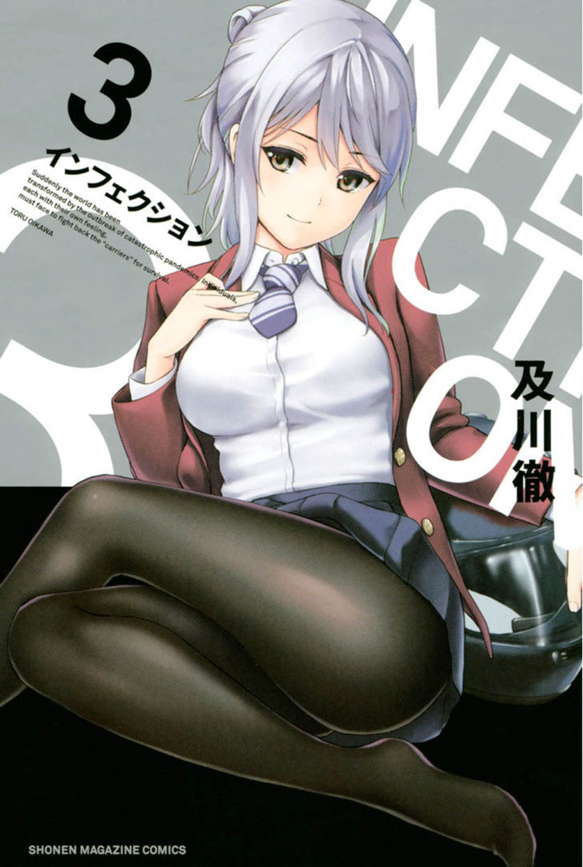 infection - Chapter: 15