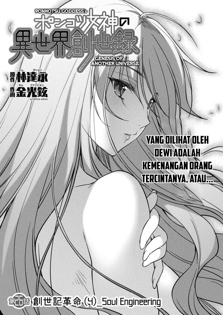 ponkotsu-megami-no-isekai-sousei-roku - Chapter: 26