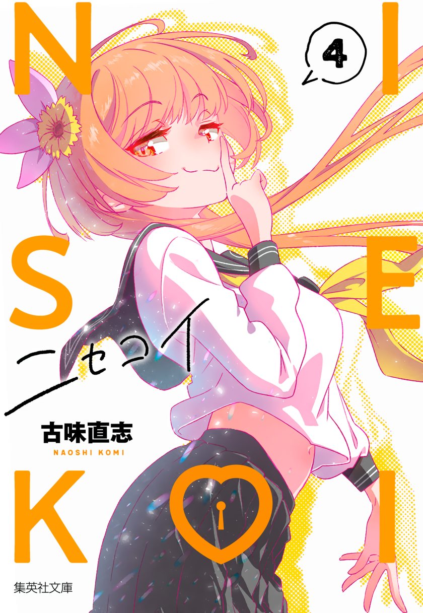 nisekoi - Chapter: 230.8