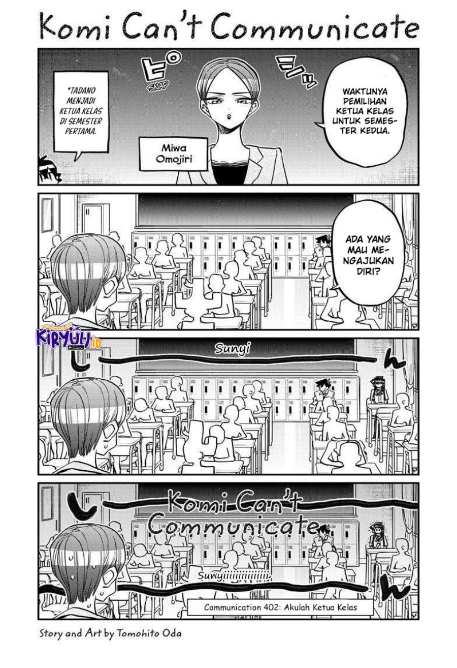 komi-san-wa-komyushou-desu - Chapter: 420