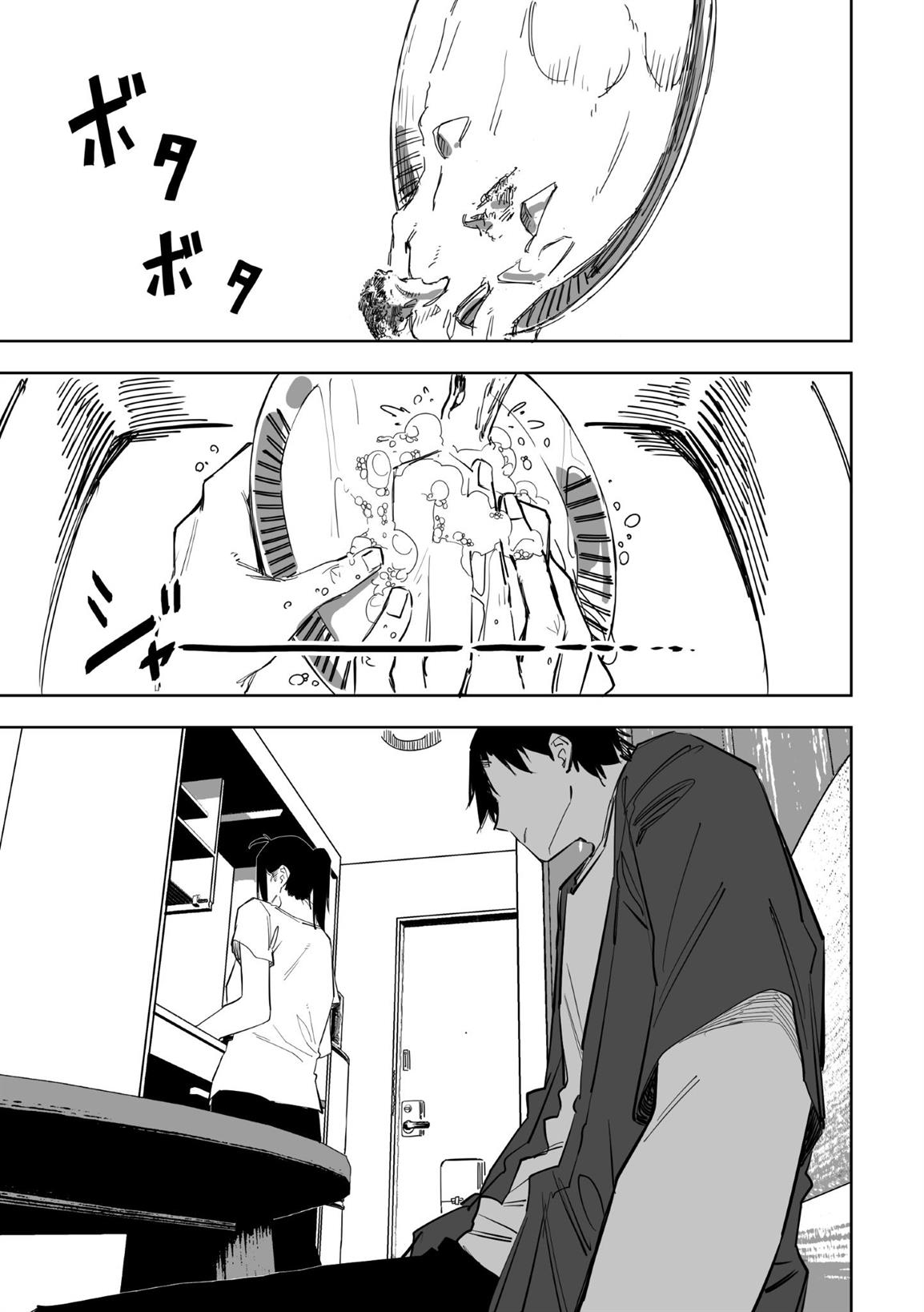 tagahumika - Chapter: 14