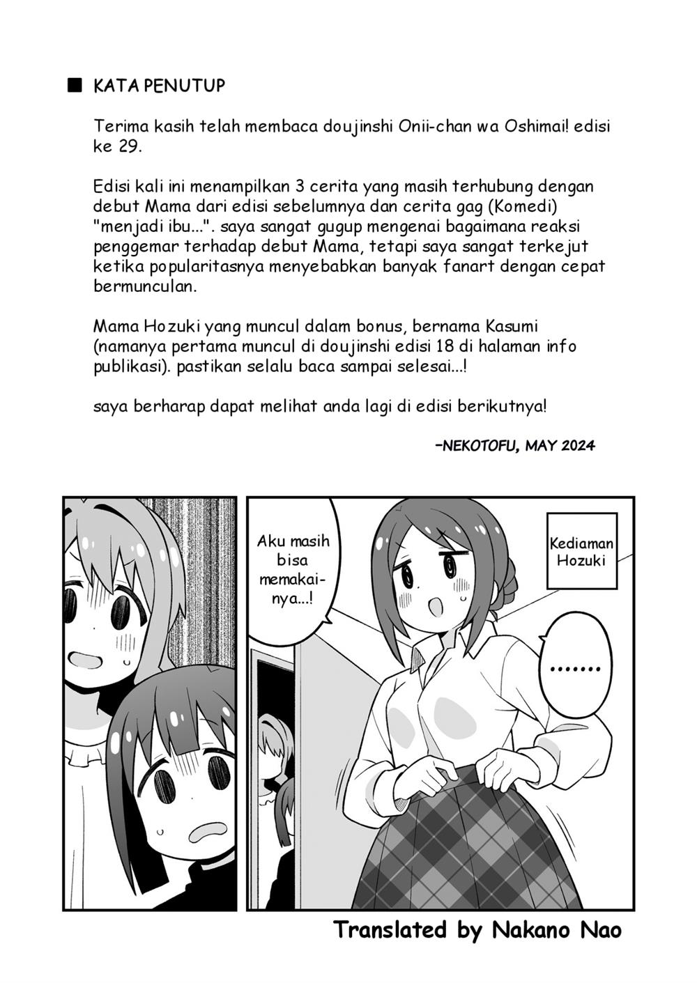 onii-chan-wa-oshimai - Chapter: 85.5