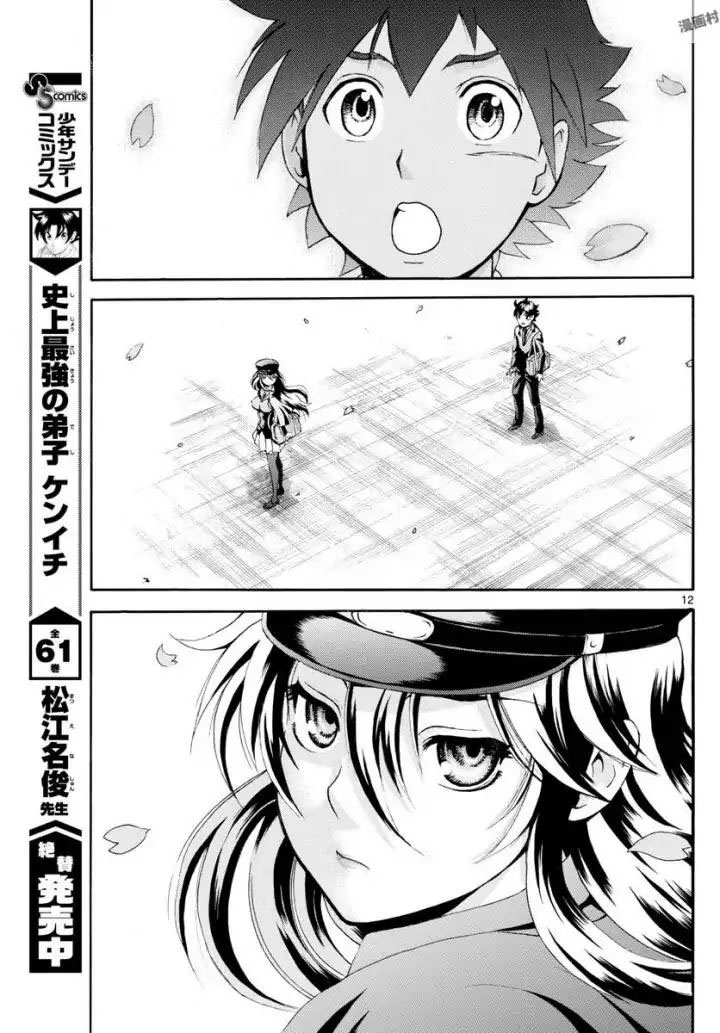 kimi-wa-008 - Chapter: 1