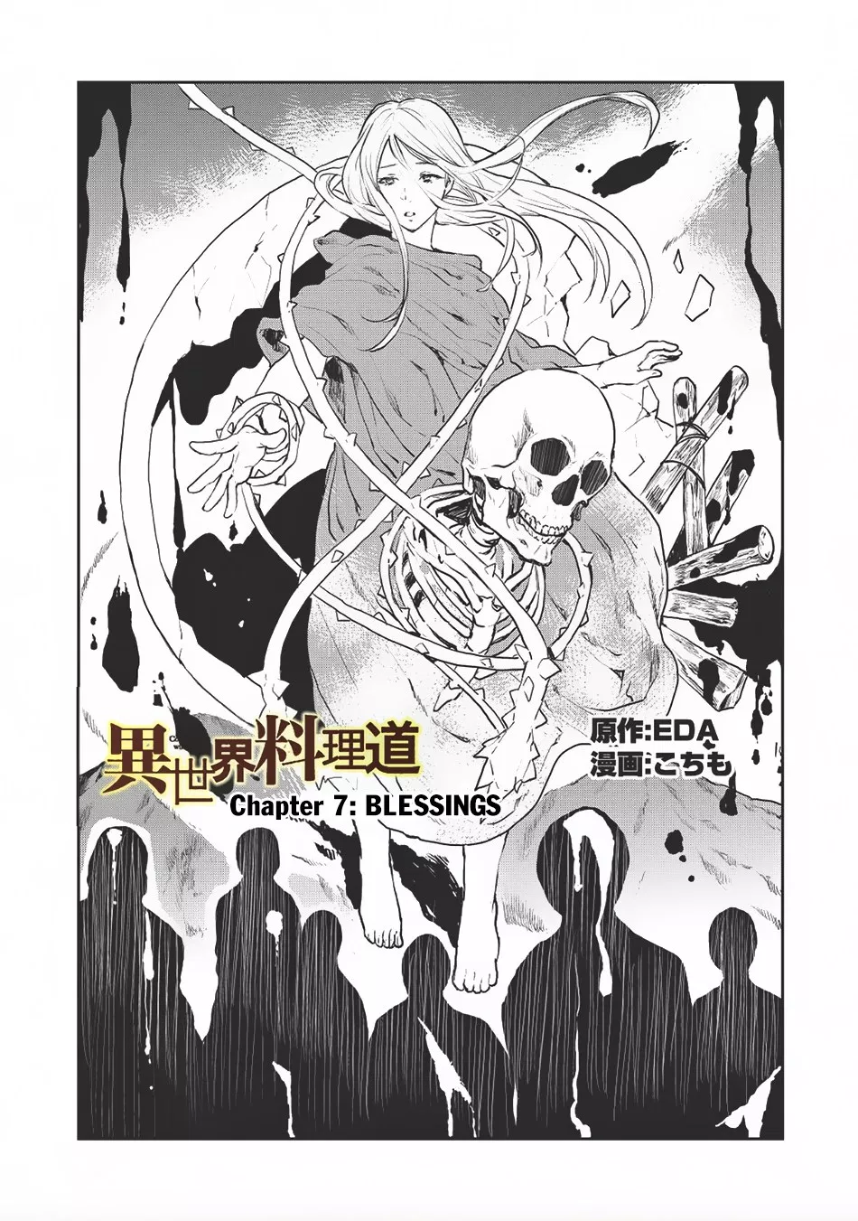 isekai-ryouridou - Chapter: 7