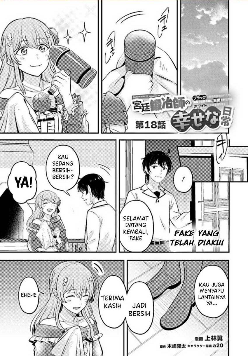 kyutei-kajishi-no-shiawase-na-nichijou - Chapter: 18