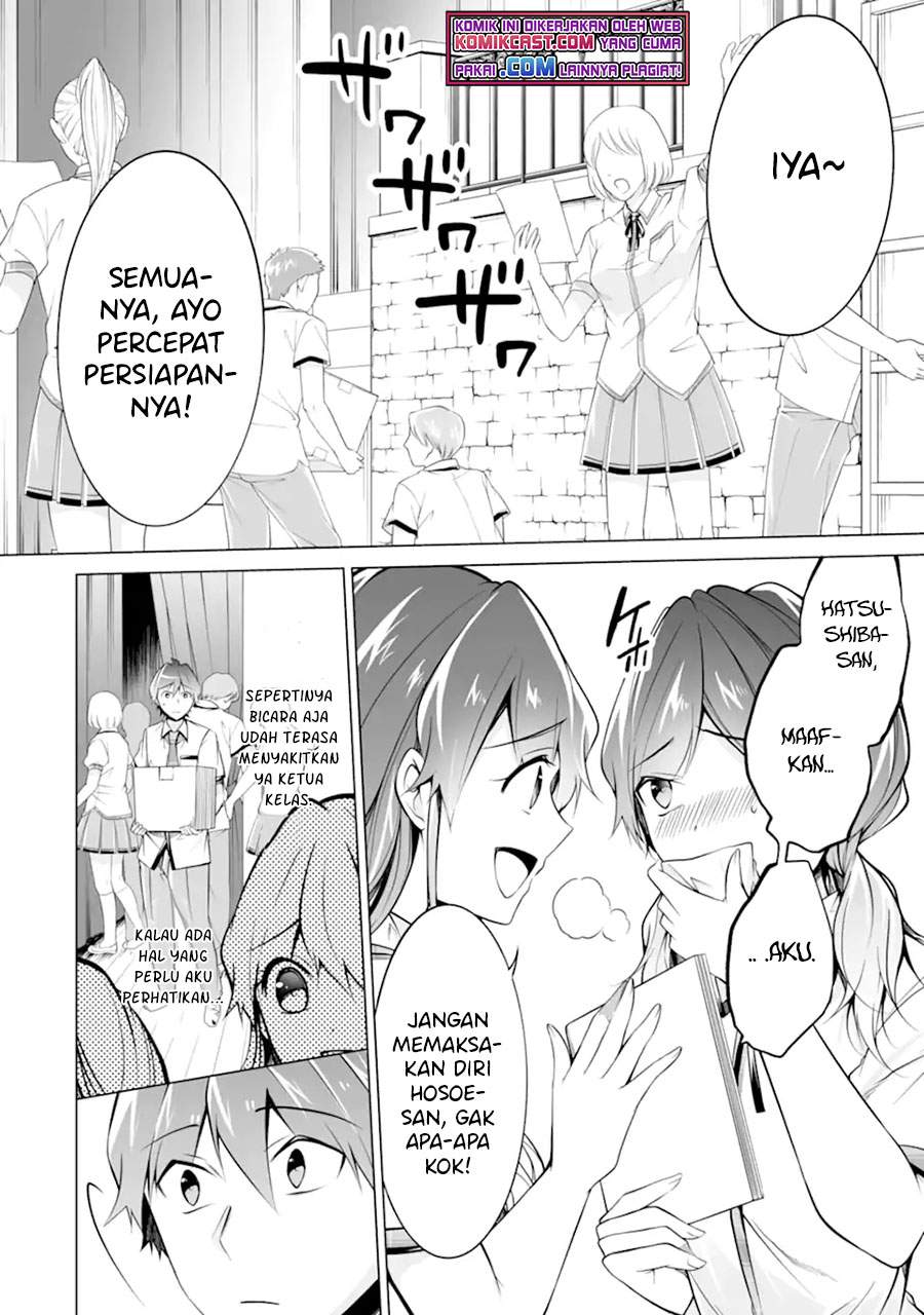 chuuko-demo-koi-ga-shitai - Chapter: 88