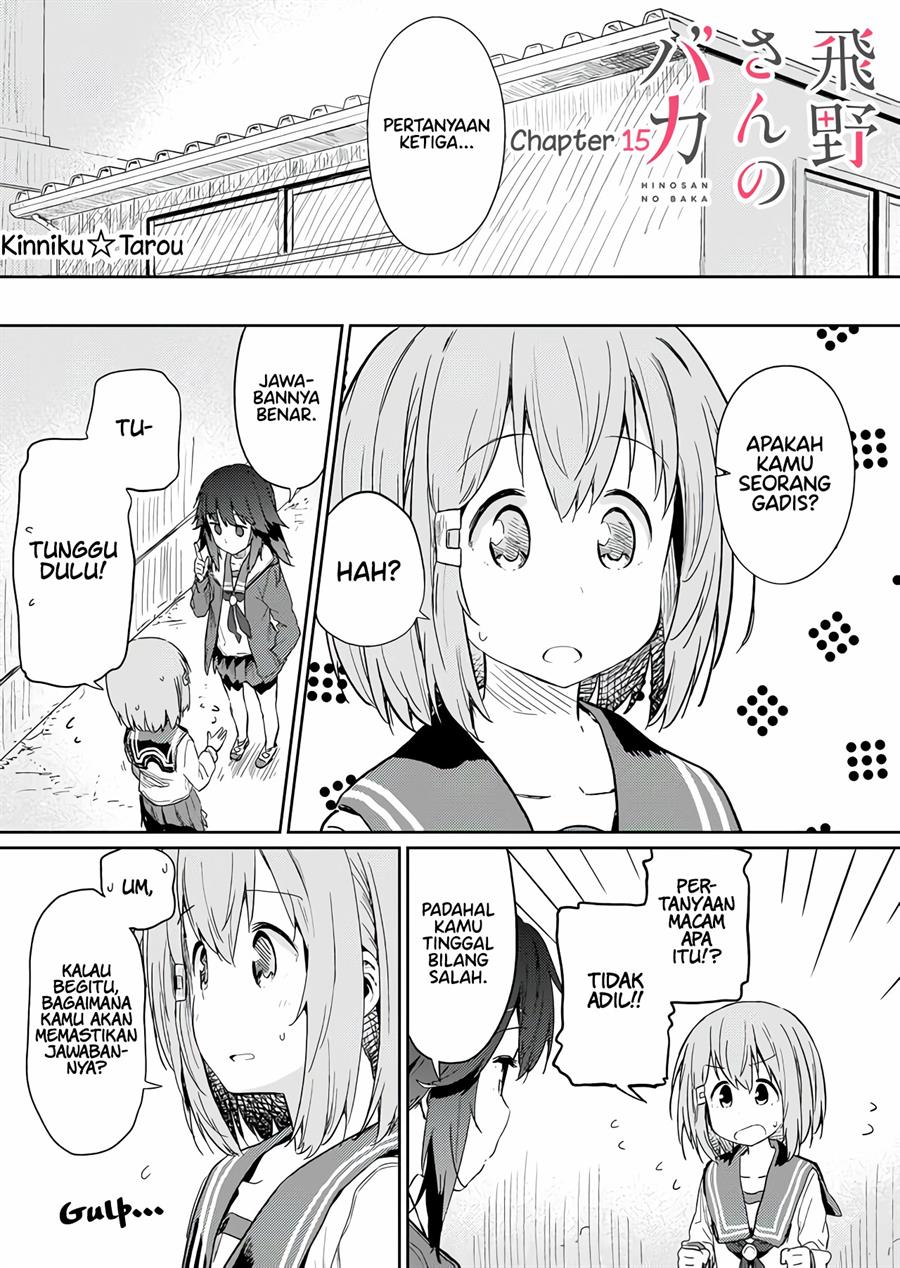 hino-san-no-baka - Chapter: 15