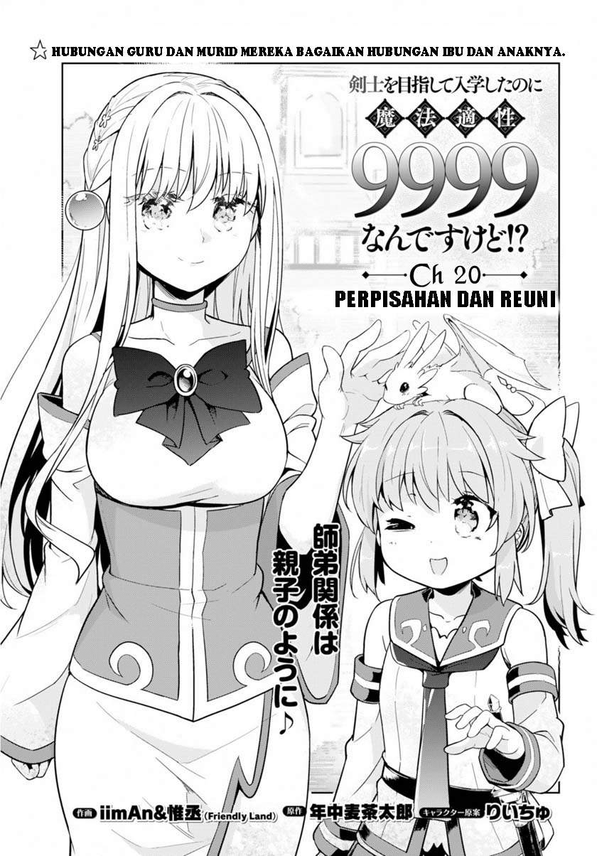 kenshi-o-mezashite-nyugaku-shitanoni-maho-tekisei-9999-nandesukedo - Chapter: 20