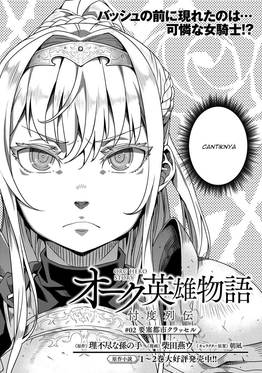 orc-eiyuu-monogatari-%EF%BD%9Esontaku-retsuden%EF%BD%9E - Chapter: 2.1