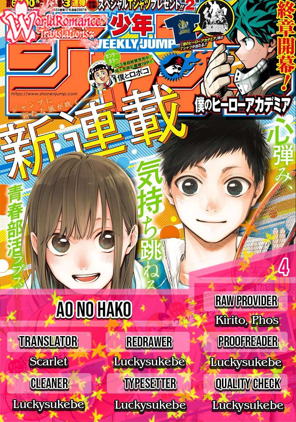 ao-no-hako - Chapter: 4