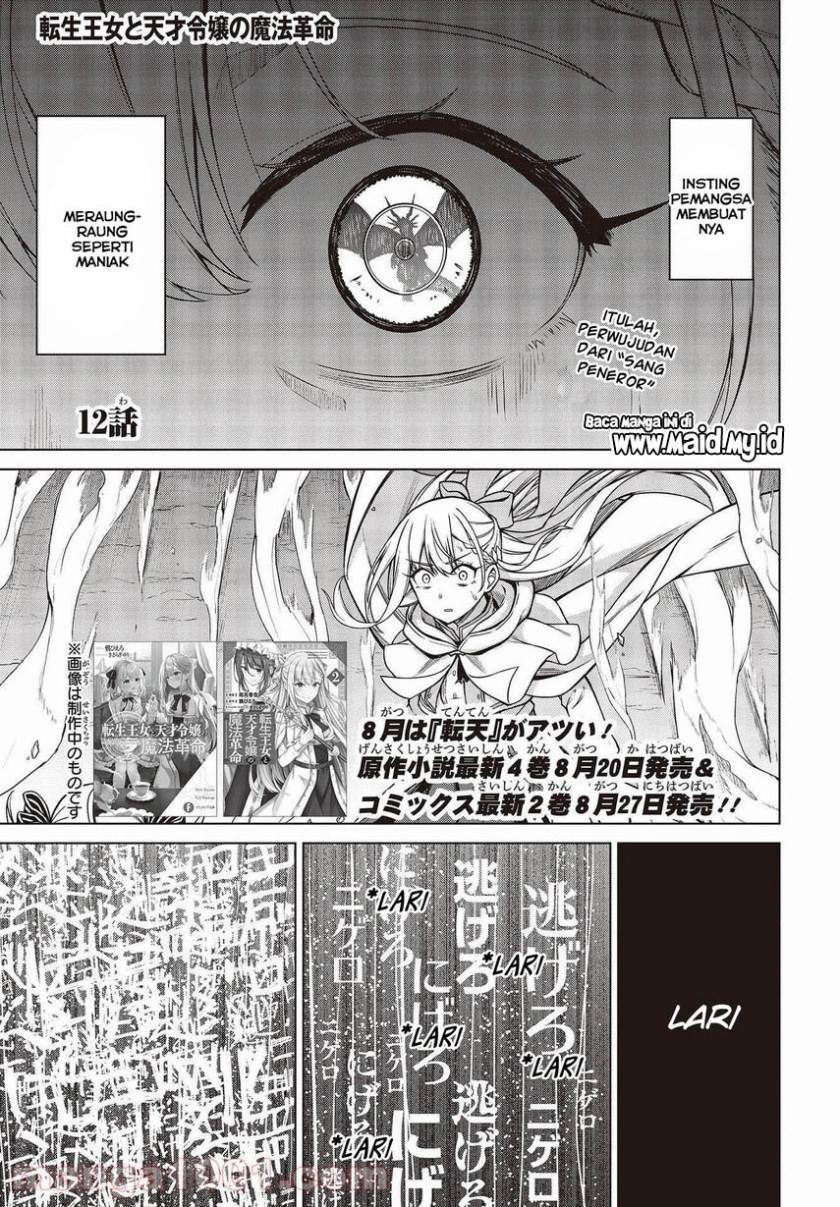 tensei-oujo-to-tensai-reijou-no-mahou-kakumei - Chapter: 12