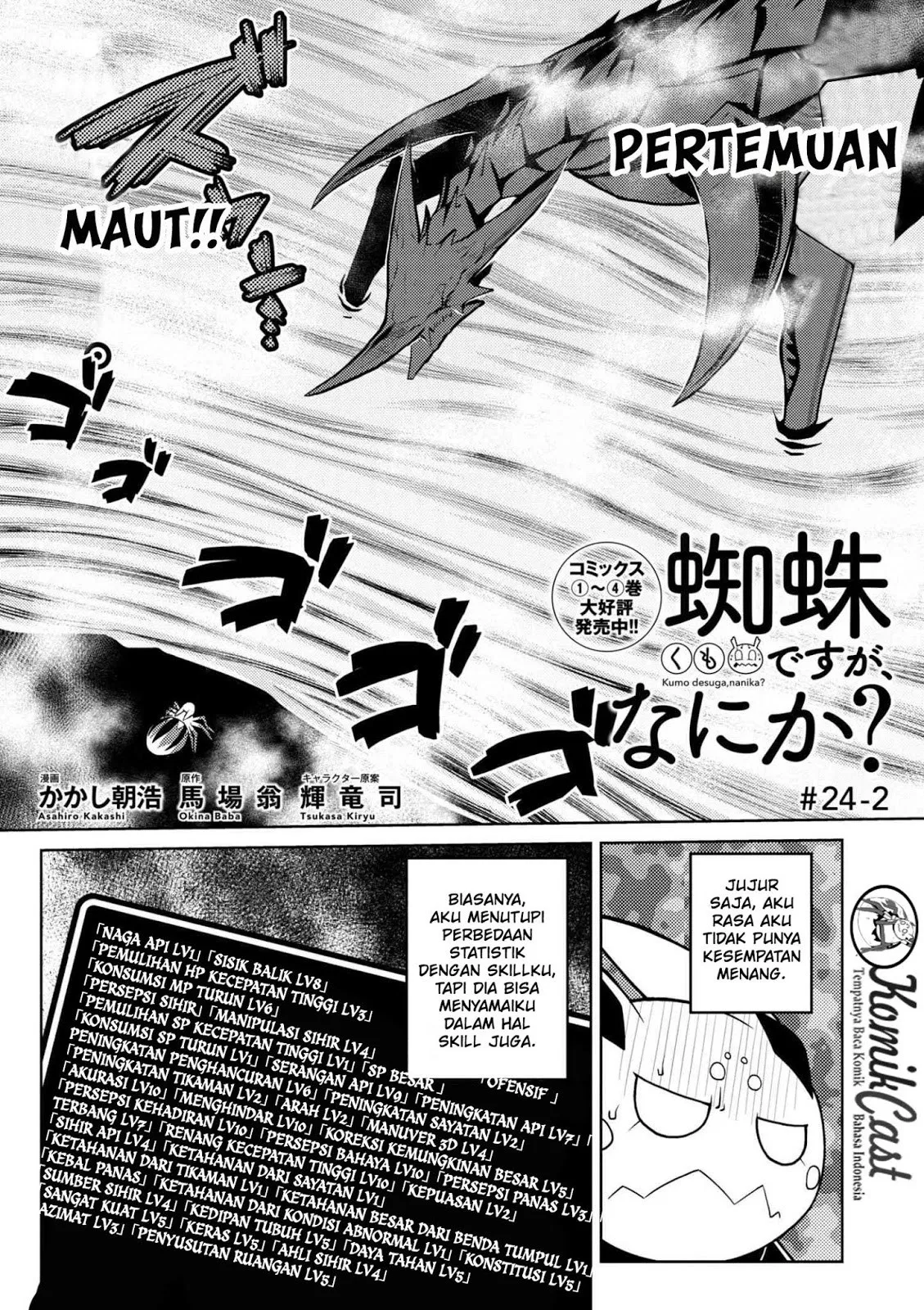 kumo-desu-ga-nani-ka - Chapter: 24.2