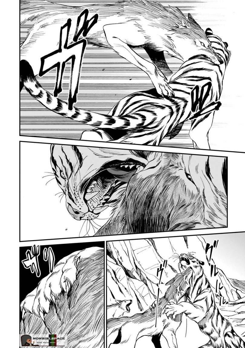 tora-wa-ryuu-wo-mada-tabenai - Chapter: 1