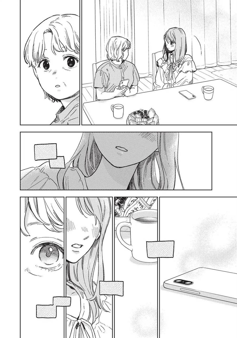 yubisaki-to-renren - Chapter: 32