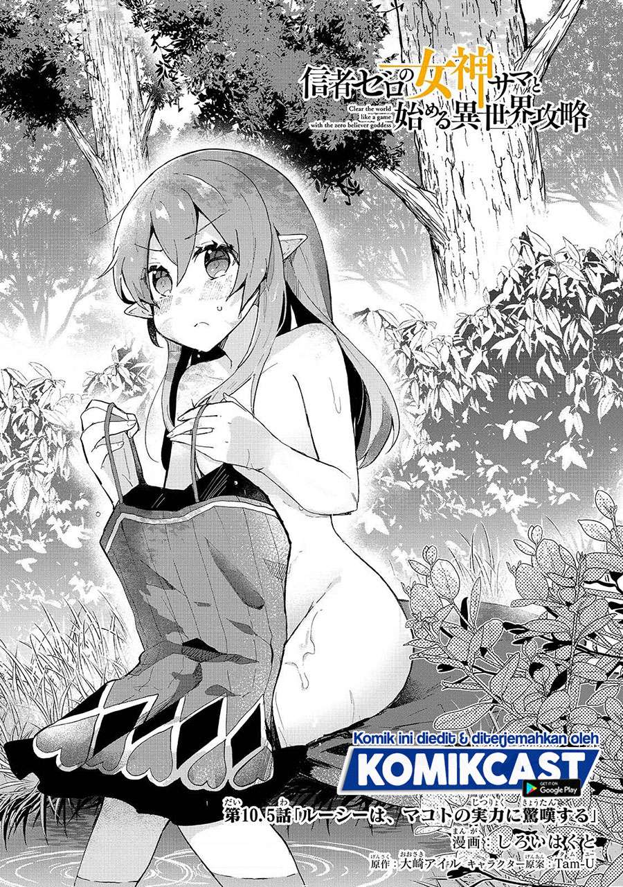 shinja-zero-no-megami-sama-to-hajimeru-isekai-kouryaku - Chapter: 10.5