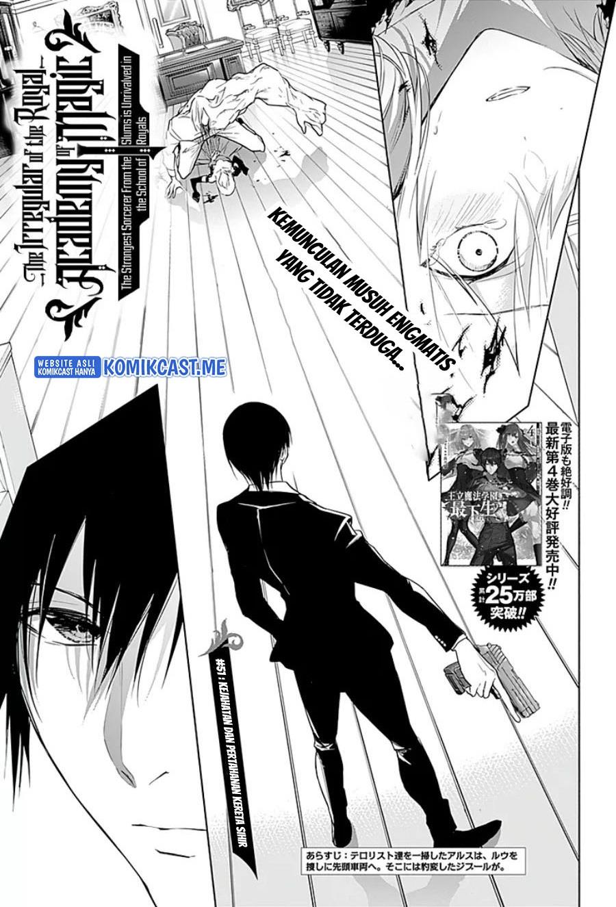 ouritsu-mahou-gakuen-no-saikasei-slum-agari-no-saikyou-mahoushi-kizoku-darake-no-gakuen-de-musou-suru - Chapter: 51