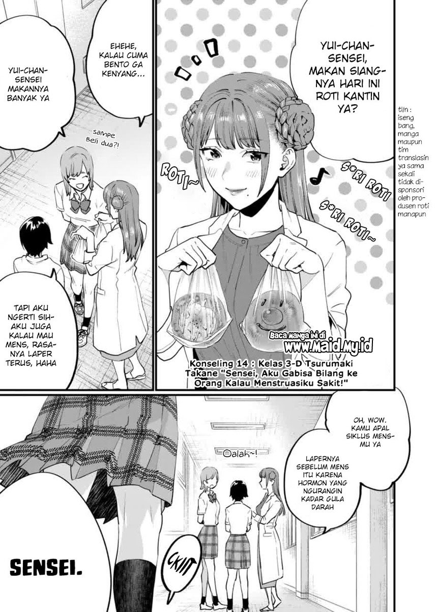 sensei-de-%EF%BF%AE%EF%BF%AE-shicha-ikemasen - Chapter: 14.1
