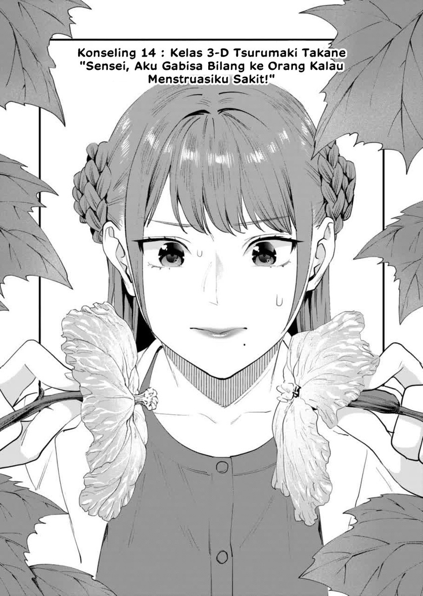 sensei-de-%EF%BF%AE%EF%BF%AE-shicha-ikemasen - Chapter: 14.1