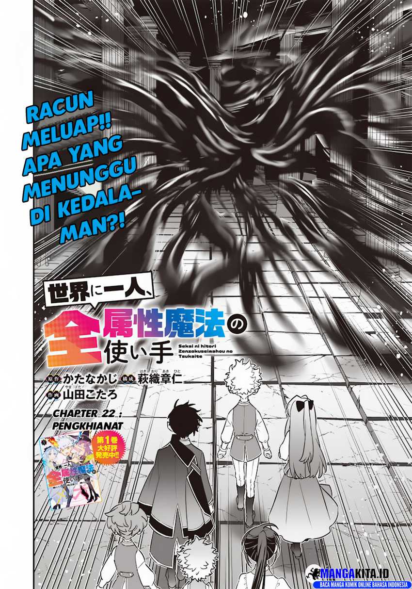 sekai-ni-hitori-zenzokusei-mahou-no-tsukaite - Chapter: 22