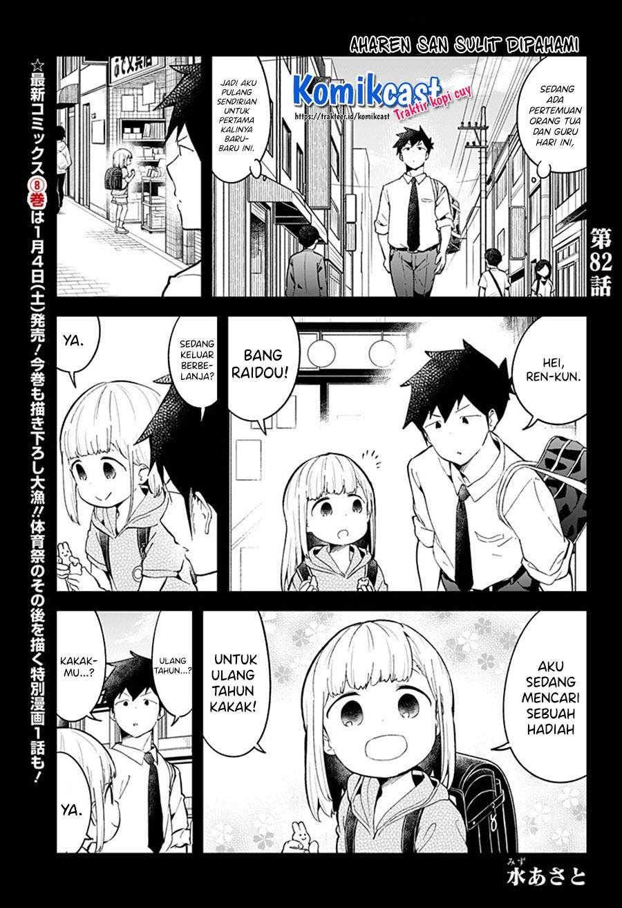 aharen-san-wa-hakarenai - Chapter: 82