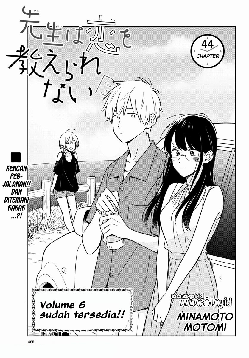 sensei-wa-koi-wo-oshierarenai - Chapter: 44