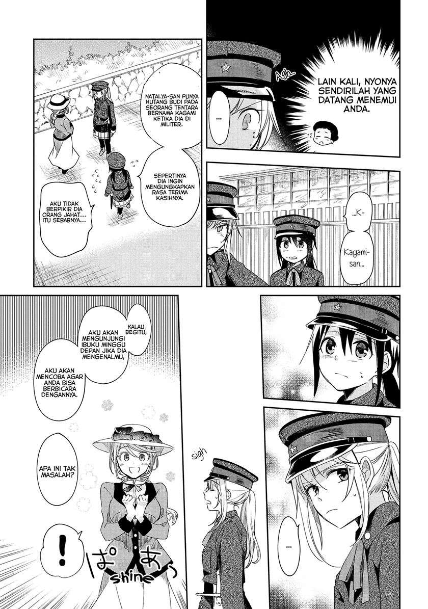 koushin-koinu-ni-koibumi-wo - Chapter: 9