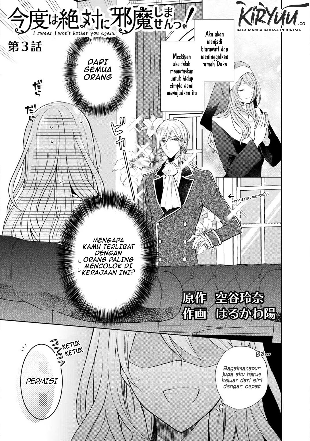 kondo-wa-zettai-ni-jama-shimasen - Chapter: 3