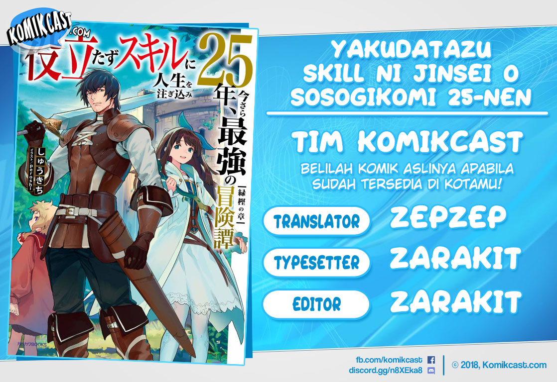 yakudatazu-skill-ni-jinsei-o-sosogikomi-25-nen-imasara-saikyou-no-boukentan-midori-kashi-no-akira - Chapter: 11.2