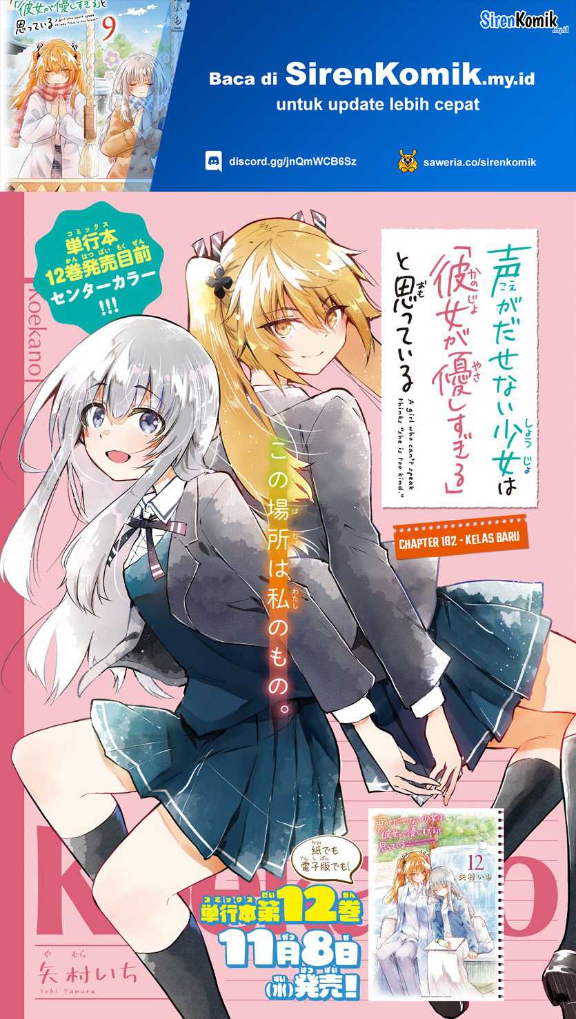 koe-ga-dasenai-shoujo-wa-kanojo-ga-yasashisugiru-to-omotte-iru - Chapter: 182